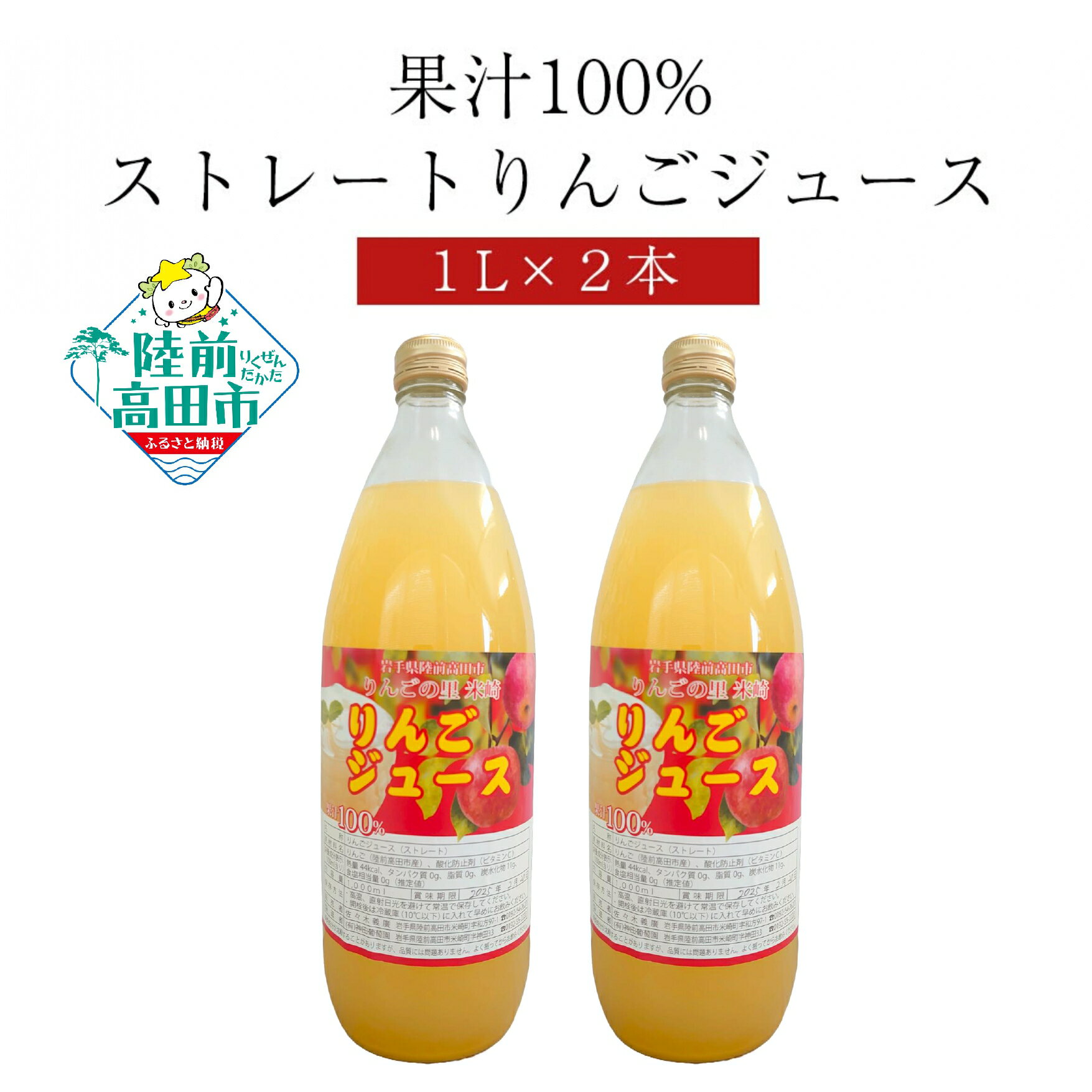 【ふるさと納税】果汁 100% 完熟りんごの りんごジュース