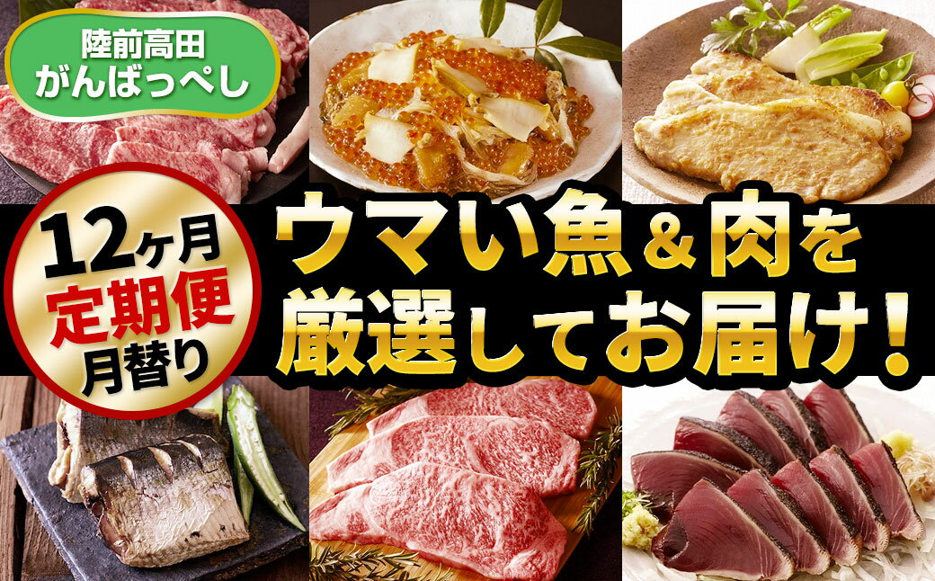 【ふるさと納税】1年間毎月お届け！お肉と魚介の 定期便(2021) 定期 とんかつ 魚 白レバー 水炊き カツオ タコ 豚肉 ジンギスカン 松前漬け ヒレかつ カニ 牛肉 いくら