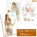 7位! 口コミ数「0件」評価「0」「Fleep」商品 カタログ【10万円コース】レディース 肌着 下着 コットン 日本アトピー協会推薦品 フロントホックブラ 前開きブラ ブラ･･･ 