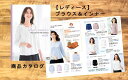 【ふるさと納税】レディース ブラウス & インナー 商品カタログ 10万ポイント分 【 カタログギフト 服 ファッション 人気 おすすめ お取り寄せ プレゼント...