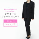 【ふるさと納税】【陸前高田で縫製】レディースフォーマルスーツ(前ホックJK+ブラウス+パンツ)(オールシーズン対応)ファッション オーダーメイド 事務服