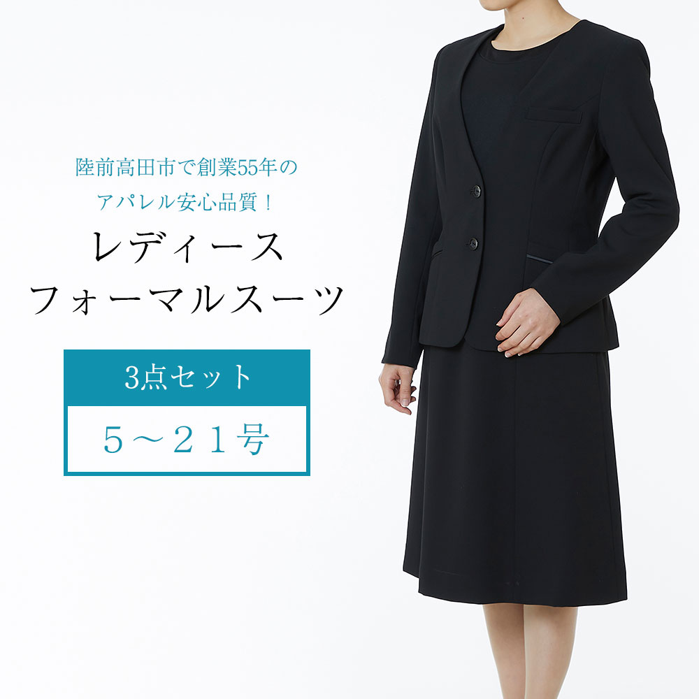 【ふるさと納税】【陸前高田で縫製】レディースフォーマルスーツ(前ボタンJK+ブラウス+スカート)(オールシーズン対応)ファッション オーダーメイド 事務服