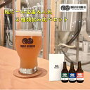 【ふるさと納税】 クラフトビール 瓶 ビール 飲み比べ セット 330ml × 3本 【 お酒 酒 ビール 地ビール IPA ギフト プレゼント 酒類 定番 人気 岩手 陸前高田 】 陸前高田マイクロブルワリー