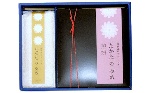 【ふるさと納税】ブランド米 たかたのゆめ と 煎餅 ギフト セット 【 米 お米 白米 ブランド ご当地 お煎餅 せんべい お菓子 菓子 和菓子 しょうゆ ざらめ たまり 唐辛子 おやつ 人気 おすすめ ギフト プレゼント 贈答品 常温 岩手 陸前高田 】★のサムネイル