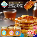 【ふるさと納税】2年間 熟成 希少な 日本ミツバチ 完熟 蜂蜜 150g×3個 セット 数量限定 [ はちみつ ハチミツ 百花蜜 無添加 スイーツ 濃厚 セット...