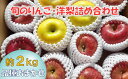 【ふるさと納税】先行予約 旬の 完熟 りんご ( 洋梨含む ) 大玉 約2kg 品種おまかせ 1種〜2種 【 リンゴ 林檎 米崎りんご 洋ナシ なし 梨 果物 フルーツ 旬 期間限定 数量限定 ギフト プレゼント 人気 おすすめ 国産 岩手 陸前高田 清水農園 】 2025年9月頃から発送予定(4)