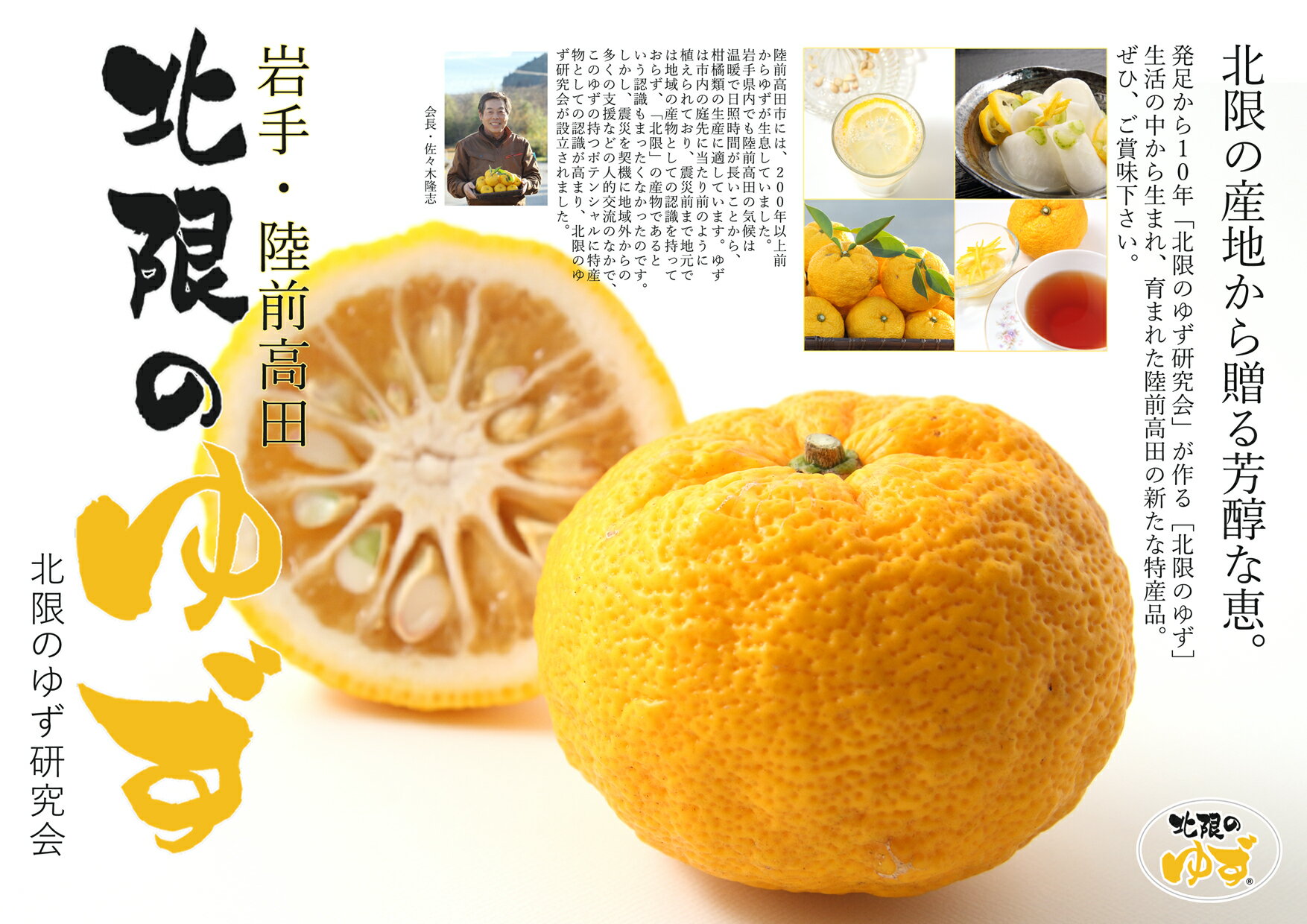 【ふるさと納税】期間限定 北限のゆず 黄玉 約1kg [ 柚子 ユズ 北限 旬 冬 柑橘 果物 くだもの フルー..