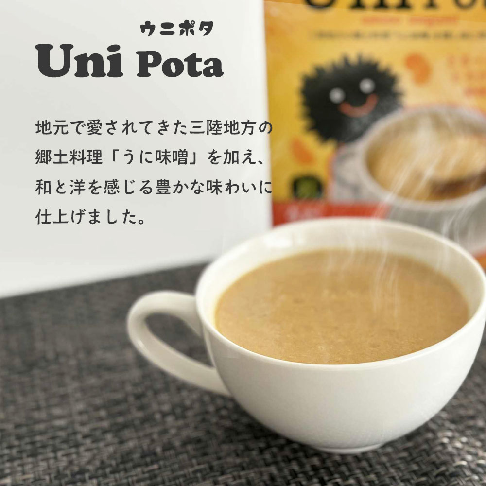 【ふるさと納税】 うにポタージュスープ 6箱 セット Uni Pota ウニポタ スープ ポタージュ 濃厚 うに 湯せん レンジ 電子レンジ レンチン 時短 温めるだけ 簡単 レトルト 釜石振興開発 岩手県 釜石市
