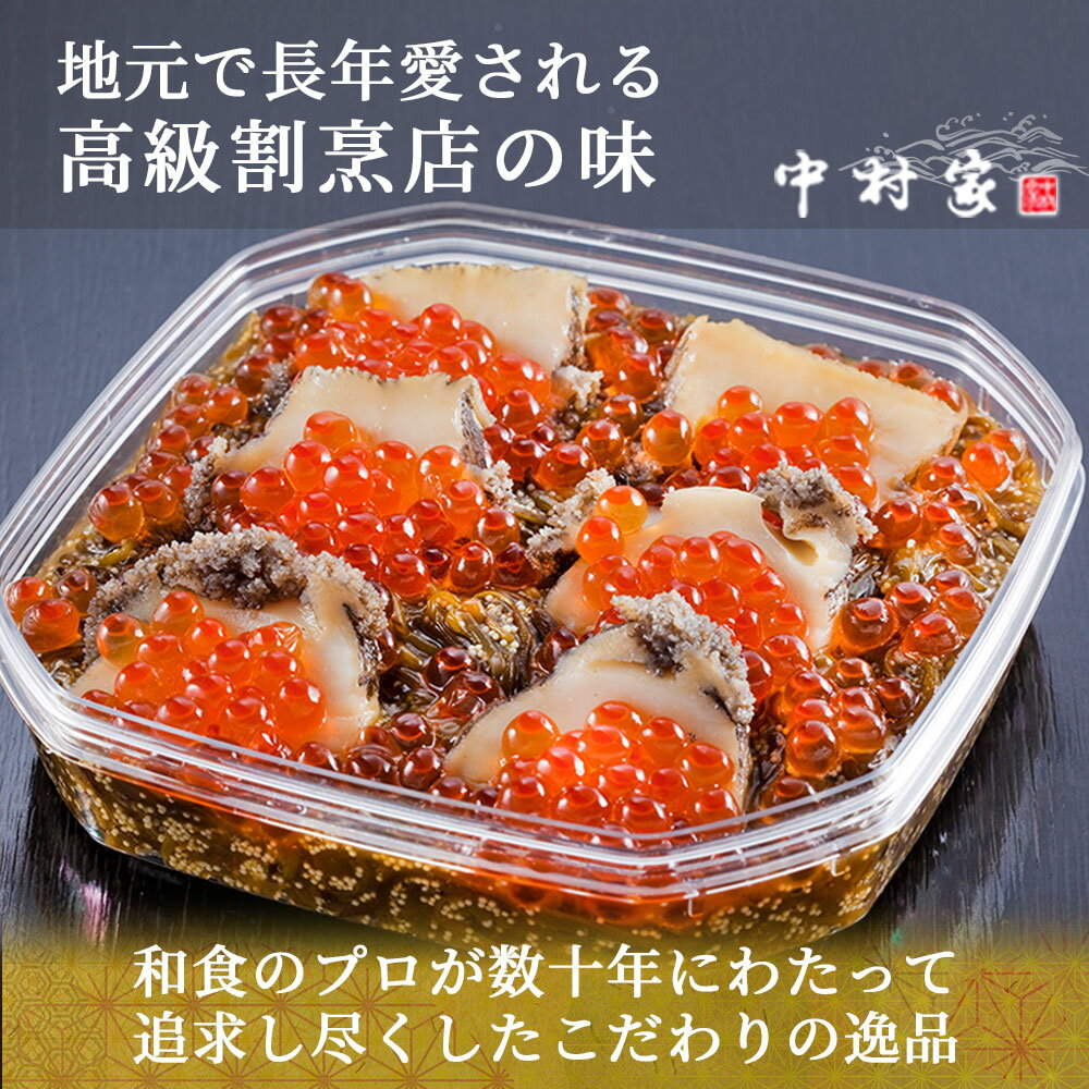 【ふるさと納税】 三陸海宝漬 350g 150g 定期便 ご飯のお供 めかぶ あわび いくら お取り寄せ 産地直送 贈答品 岩手県 釜石市 中村家 海宝漬け 海宝漬 三陸 海産物 魚 魚介 海鮮 新鮮 贅沢 高級 ご褒美 酒の肴 米に合う