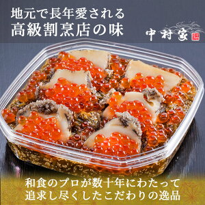 【ふるさと納税】 三陸海宝漬 350g 150g 定期便 ご飯のお供 めかぶ あわび いくら お取り寄せ 産地直送 贈答品 岩手県 釜石市 中村家 海宝漬け 海宝漬 三陸 海産物 魚 魚介 海鮮 新鮮 贅沢 高級 ご褒美 酒の肴 米に合う