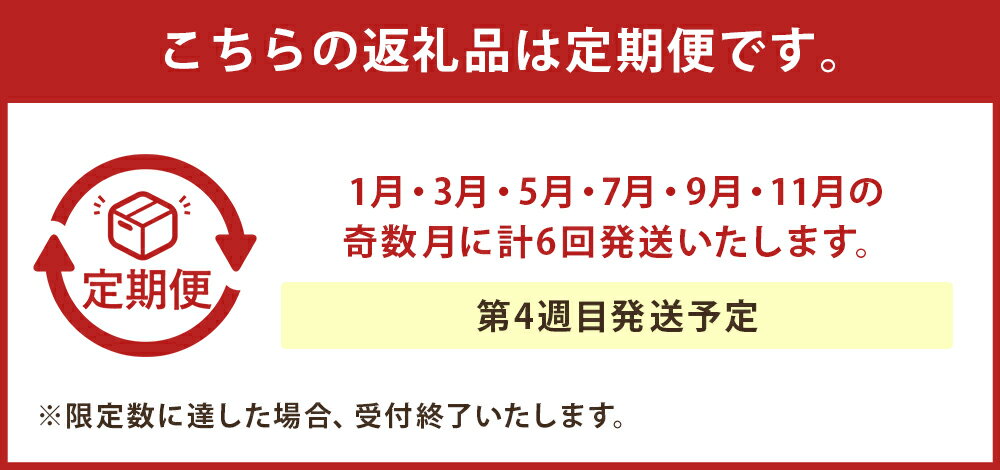 【ふるさと納税】【奇数月6回定期便】ひとめぼれ 乾式無洗米 精米 2kg×3袋×6回 合計36kg 米 お米 白米 精米 無洗米 ご飯 令和5年産 東北 岩手県産 国産 送料無料【2023年11月下旬より順次発送予定】