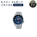 【ふるさと納税】SBSC003 セイコー 5スポーツ メカニカル SEIKO セイコー 時計 腕時計 機械式腕時計 防水 ウオッチ ウォッチ ファッション メンズ 岩手県 二戸市 送料無料