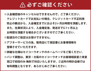 【ふるさと納税】SARY189 セイコープレザージュ メカニカル SEIKO セイコー 時計 腕時計 機械式腕時計 エントリーモデル ヴィンテージデザイン ウオッチ ウォッチ ファッション 岩手県 二戸市 送料無料