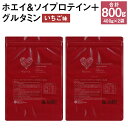ウェリナ ホエイ&ソイプロテイン+グルタミン いちご味 400g×2袋 合計800g プロテイン サプリメント 健康 国内生産 乳清タンパク質 大豆プロテイン タンパク質 ダイエット 美容 ソイ 健康食品 粉末 送料無料