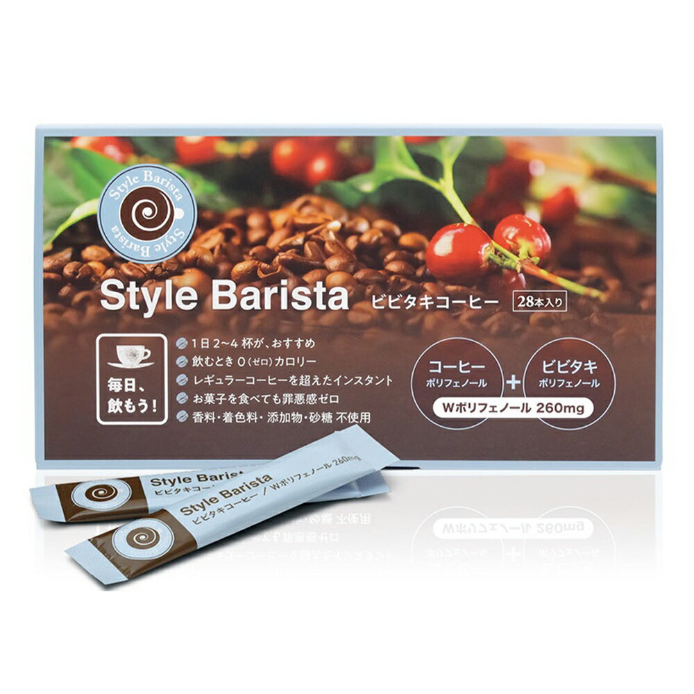 1位! 口コミ数「0件」評価「0」Style Barista ビビタキコーヒー 28包 合計56g 2g×28包 インスタント スティックコーヒー 個包装 粉末 インドコーヒ･･･ 