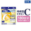 商品説明 名称 75707_DHC 持続型ビタミンC 30日分 6個セット(180日分) 製造地 二戸市 内容量 42.0g(1粒重量350mg×120粒)×6個 原材料名 ビタミンC、ヒドロキシプロピルメチルセルロース、セルロース、ステアリン酸Ca、微粒二酸化ケイ素 【栄養成分表示［4粒1400mgあたり］】 熱量5.7kcal、たんぱく質0g、脂質0.05g、炭水化物1.31g、食塩相当量0.001g、ビタミンC 1000mg（1000） ※上記（ ）内の値は、栄養素等表示基準値（18歳以上、基準熱量2200kcal）に占める割合［％］です。 賞味期限 製造日から24ヵ月以内 保存方法 直射日光、高温多湿な場所をさけて保存してください。 お子様の手の届かないところで保管してください。 提供者 株式会社ディーエイチシー 商品説明 タイムリリース処方でゆっくり放出！ ビタミンCを効率よく摂ろう！ 美容や健康に欠かせない栄養素であり、抗酸化作用を持つビタミンC。常に体内にキープしておきたい栄養素のひとつです。 水に溶けやすく熱に弱い水溶性のビタミンCは、調理の途中でこわれやすいのが難点。 さらに、代謝スピードが速く、余った分は数時間で尿などと一緒に排出されてしまうので、一度にたくさん摂っても体内に貯めておくことができません。 『持続型ビタミンC』は、そんな消耗しやすいビタミンCを「タイムリリース処方」にしました。体内でゆっくりと溶け出すので、成分が長い時間とどまるのがポイント。 1000mg＊のビタミンC配合で、キレイと元気を効率よくサポートします。 ＜栄養機能表示＞ ビタミンCは、皮膚や粘膜の健康維持を助けるとともに、抗酸化作用をもつ栄養素です。 ＊一日摂取目安量あたり ※水またはぬるま湯で噛まずにそのままお召し上がりください。 ※本品は、多量摂取により疾病が治癒したり、より健康が増進するものではありません。一日の摂取目安量を守ってください。 ※本品は、特定保健用食品と異なり、消費者庁長官による個別審査を受けたものではありません。 ・区分：サプリメント 備考 ※一日の摂取目安量を守って、お召し上がりください。 ※お身体に異常を感じた場合は、摂取を中止してください。 ※特定原材料及びそれに準ずるアレルギー物質を対象範囲として表示しています。原材料をご確認の上、食物アレルギーのある方はお召し上がりにならないでください。 ※薬を服用中あるいは通院中の方、妊娠中の方は、お医者様にご相談の上お召し上がりください。 ●直射日光、高温多湿な場所をさけて保存してください。 ●お子様の手の届かないところで保管してください。 ●開封後はしっかり開封口を閉め、なるべく早くお召し上がりください。 食生活は、主食、主菜、副菜を基本に、食事のバランスを。 地場産品基準 3号該当 製造の全工程を区域内で行っている ・ふるさと納税よくある質問はこちら ・寄附申込みのキャンセル、返礼品の変更・返品はできません。あらかじめご了承ください。寄附金の使い道について (1)浄法寺漆を未来へつなぐために (2)九戸城跡整備・振興のために (3)子どもと家族を支援するために (4)子どもの教育のために (5)まちづくりのために (6)市長におまかせ 二戸市ではいただきました寄附金のうち、返礼品代金等の必要経費を差し引いた額をそれぞれの基金へ積み立て、使途ごとに大切に活用させていただいております。 受領証明書及びワンストップ特例申請書について ■受領書入金確認後、注文内容確認画面の【注文者情報】に記載の住所に4週間以内に発送いたします。 ■ワンストップ特例申請書入金確認後、注文内容確認画面の【注文者情報】に記載の住所に4週間以内に発送いたします。