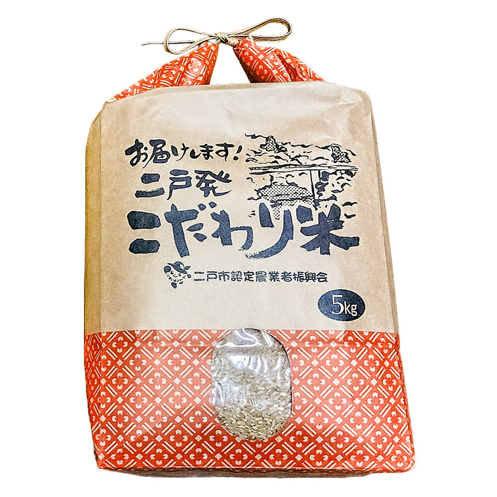 【ふるさと納税】令和7年産 いわてっこ 玄米 ＜選べる内容量＞【5kg ／ 10kg（5kg×2袋）】 ／ 化粧箱入り お米 こめ コメ 10割 ごはん ご飯 岩手県産 国産 岩手県 二戸市 送料無料 f032131-ninohe-10001052 岩手県二戸市 サンプル画像3