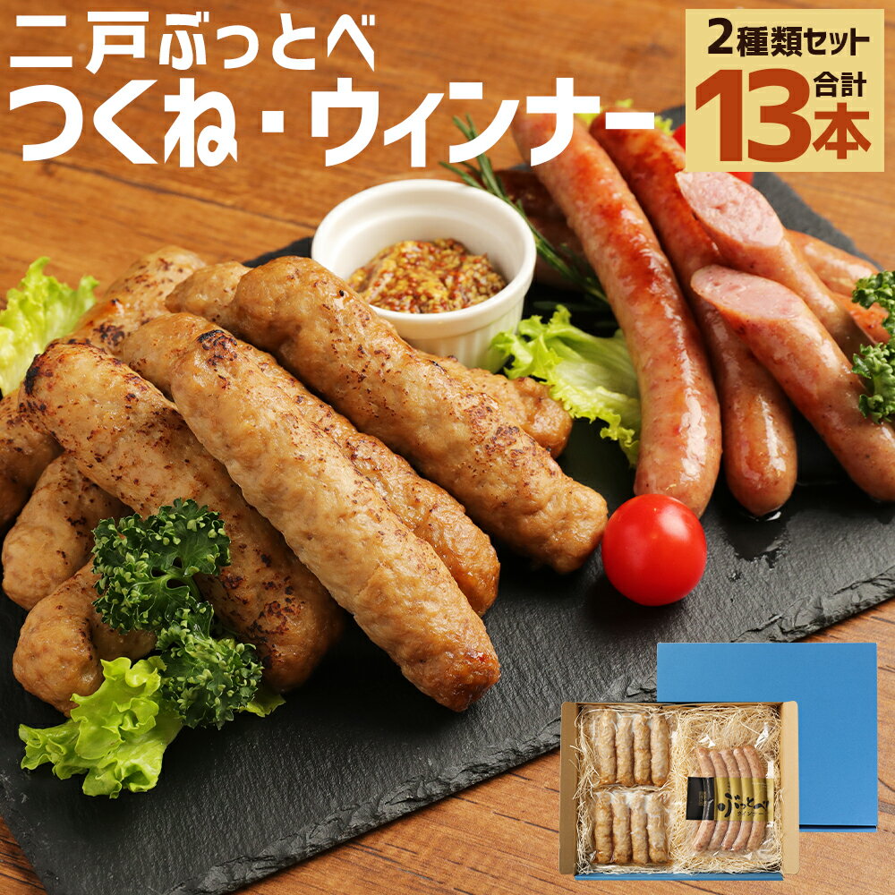 全国お取り寄せグルメ岩手肉・肉加工品No.28