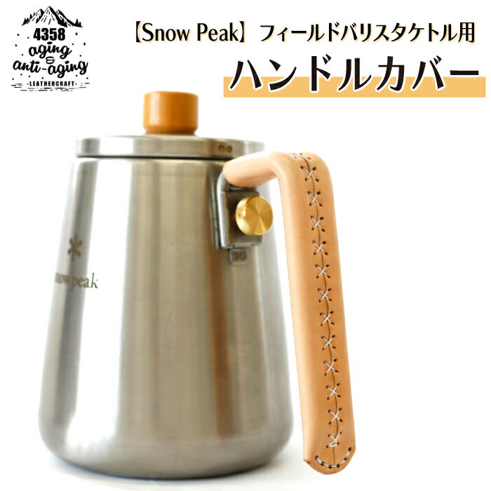 【ふるさと納税】 スノーピーク snow peak アウトド