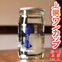 【ふるさと納税】日本酒 地酒 鷲の尾 上撰 ワンカップ 180ml 選べる本数 6本 30本 / わしの尾 酒 お酒 おさけ お取り寄せ sake ご当地 お土...
