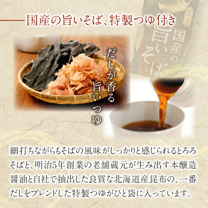 【ふるさと納税】 蕎麦 おすすめ 国産 旨いそば 特製つゆ付き 20袋 40人前 ／ そば お蕎麦 とろろそば 乾麺 家庭用 ソバ そば 長期保存 自社製粉 ギフト 贈答 贈り物 贈りもの つゆ付 つゆ つゆ付き 細打ち そばつゆ 常備食 小分け 東北 北舘製麺 岩手県 八幡平市 送料無料 f032140-hachimantai-10000735 岩手県八幡平市 サンプル画像3