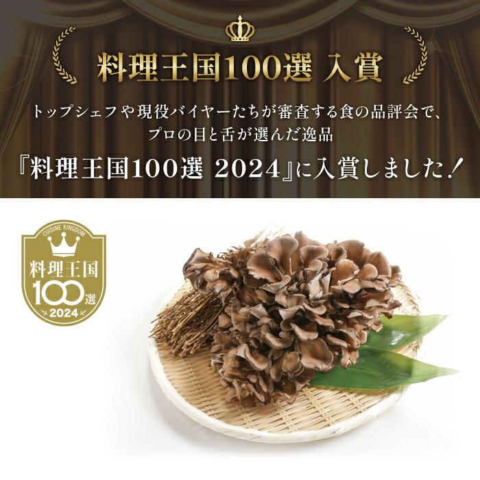 【ふるさと納税】 生まいたけ 大株 1.2kg ／ 安比まいたけ 1200g 舞茸 まいたけ マイタケ きのこ キノコ 茸 野菜 贈り物 贈物 プレゼント 贈答用 自宅用 家庭用 味噌汁 炊き込みご飯 カレー シチュー 天ぷら 天婦羅 煮物 お吸い物 炒め物 岩手県 八幡平市 産地直送 送料無料