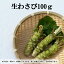 ڤդ뤵Ǽǡ۰ή  蘆 100g  掠  蘆  Ĵ̣ ̣ ɿ ơ  ¤ʪ Ҥʪ   ̣ ¿ wasabi          100  ľ 긩 ȬȨʿ ̵