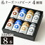 【ふるさと納税】 ドラゴンアイ 4種 350ml 8本 セット <贈答用> / オーガニックビール クラフトビール 地ビール 晩酌 ご贈答 誕生日 プレゼント ギフト セット ご当地 詰め合わせ 詰合せ 詰め合せ 飲み比べ 贈り物 贈物 お取り寄せ 暁ブルワリー 岩手県 八幡平市 送料無料 19,000円