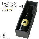 【ふるさと納税】 ドラゴンアイ サン 750ml ＜贈答用＞