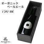 【ふるさと納税】 ドラゴンアイ スノー 750ml ＜贈答用＞ ／ ペールエール オーガニック ビール クラフト 地ビール 瓶 クリスマス 誕生日 プレゼント ギフト 贈り物 記念日 特別 御褒美 ワイングラスで おしゃれ ディナー お酒 暁ブルワリー 岩手県 八幡平市 送料無料