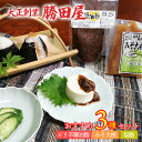 【ふるさと納税】 国産大豆使用 勝田屋 オススメ 3種 セット 塩麹 ピリ辛醤油麹 みそ大根 / ご飯のお供 おかず 万能調味料 こうじ 味噌 ミソ みそ 醤油...