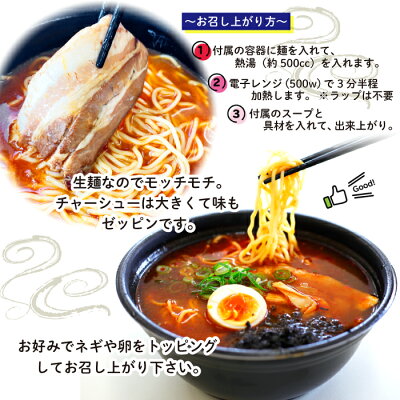 岩手県八幡平市 【ふるさと納税】 焼走り 熔岩流 レンジ らーめん 2個 セット / 2食入 激辛 生麺 なま麺 辛 味噌 みそ 黒ばら 海苔 黒バラ のり ご当地 チャーシュー メンマ 具材 電子レンジ 東北自動車道 高速道路 限定 サービスエリア SA オリジナル ラーメン 岩手県 八幡平市 送料無料 画像3