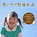 【ふるさと納税】 【返礼品なし】 支援型 ひとり親世帯 子ども 奨学生 公共冷蔵庫 コミュニティ・フリッジ 選べる 寄附額 10000円 30000円 5000...