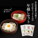 【ふるさと納税】 蕎麦 お椀 安比塗 漆器 そば椀 1客 ( 朱 または 溜 )& 北舘製麺 打ち粉たっぷりそば 年越しセット / お蕎麦 年越し セット 年越...
