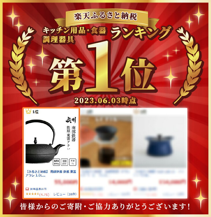 岩手県奥州市の画像2