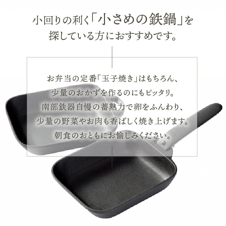 【ふるさと納税】 南部鉄器 ちょこっと鍋2個セット 【OIGEN】 伝統工芸品 キッチン用品 食器 日用品 調理器具 フライパン アウトドア キャンプ用品 [Z0038]