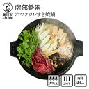 【ふるさと納税】 南部鉄器 六つア