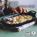 【ふるさと納税】 南部鉄器 焼き焼きグリルぽっちゃり深形(鉄フライパン) 【OIGEN 作】 伝統工芸品 アウトドア キャンプ グリルプレート 鉄板 キッチン用...