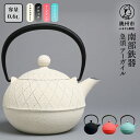 【ふるさと納税】 南部鉄器 急須 アーガイル 0.6L 選べるカラー4色【及春鋳造所 作】 日本製 伝統工芸品 伝統 職人 岩手県 茶こし 茶器 ティーポット ...