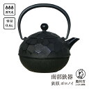 【ふるさと納税】 南部鉄器 鉄瓶 ボロノイ0.6L 直火 ガス やかん ケトル 日本製 伝統工芸品 白湯 鉄分 鉄分補給 茶器 伝統 職人 岩手県 キッチン用品...