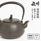 【ふるさと納税】 南部鉄器 鉄瓶 平丸肌 1.0L【伝統工芸士 佐藤勝芳 作】IH調理器 伝統工芸品 やかん ケトル キッチン用品 食器 日用品 雑貨[Y0049]