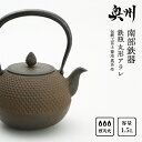 【ふるさと納税】 南部鉄器 鉄瓶 丸形アラレ 1.5L 【伝統工芸士 菊池 真吾 作】 伝統工芸品 [Y0096]