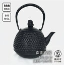 【ふるさと納税】 南部鉄器 鉄瓶 ハリネズミ 0.9L 【村上 怜 作】 伝統工芸品 Y0100