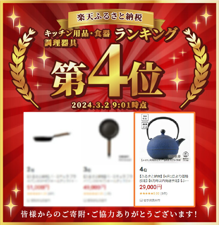 【ふるさと納税】 【4月1日より価格改定】 【ふるさと納税限定カラー】 南部鉄器 鉄瓶 なごみ 0.6L 黒紺 伝統工芸品 [Y0081]