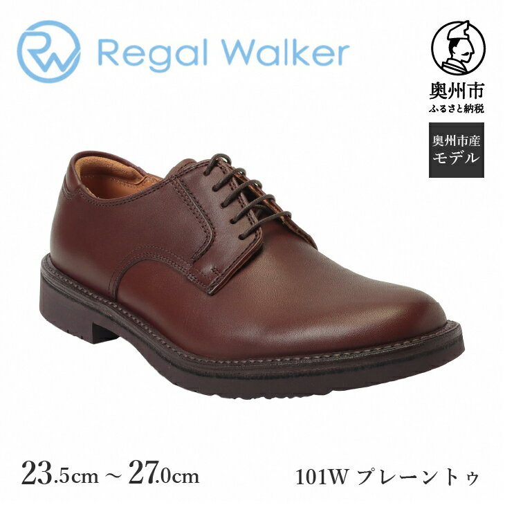 12位! 口コミ数「0件」評価「0」 リーガル Regal Walker 【2週間程度で発送】 革靴 紳士ビジネスシューズ プレーントゥ ダークブラウン 101W 数量限定 奥･･･ 