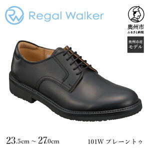 【ふるさと納税】 リーガル Regal Walker 革靴 紳士ビジネスシューズ プレーントゥ 10...