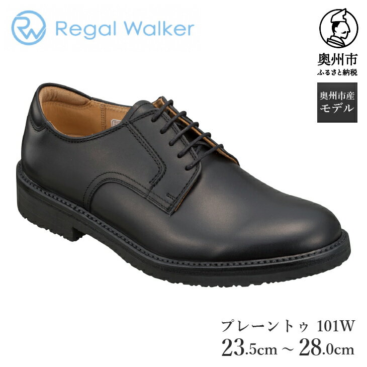 【ふるさと納税】 リーガル Regal Walker 【2週