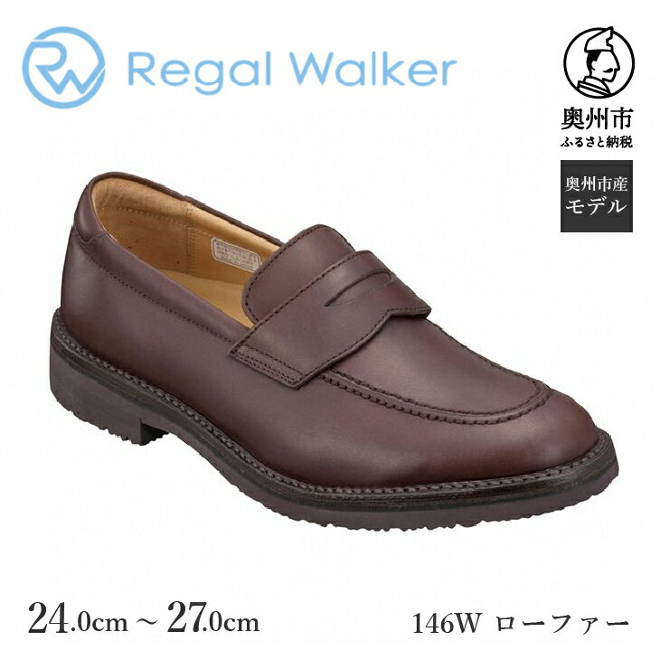 8位! 口コミ数「0件」評価「0」 リーガルウォーカー Regal Walker 【2週間程度で発送】 革靴 紳士ビジネスシューズ ローファー ダークブラウン 146W（24･･･ 