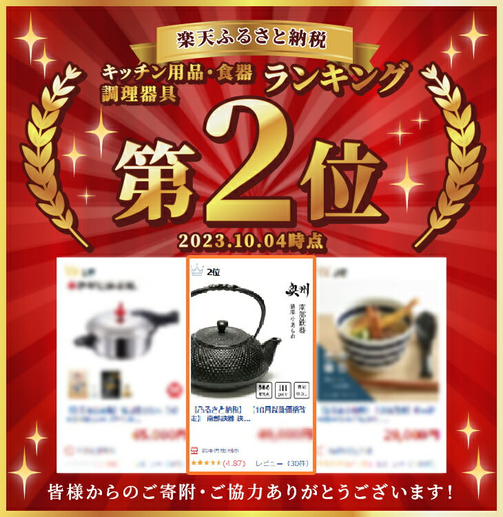 岩手県奥州市の画像2