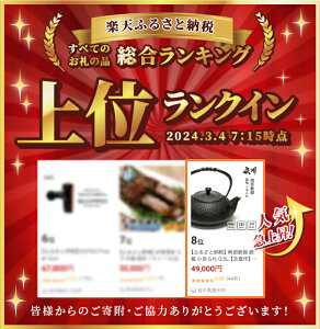 【ふるさと納税】 南部鉄器 鉄瓶 小あられ 0.5L 【及富作】 IH調理器 伝統工芸品 やかん ケトル キッチン用品 食器 日用品 雑貨 [AK013]